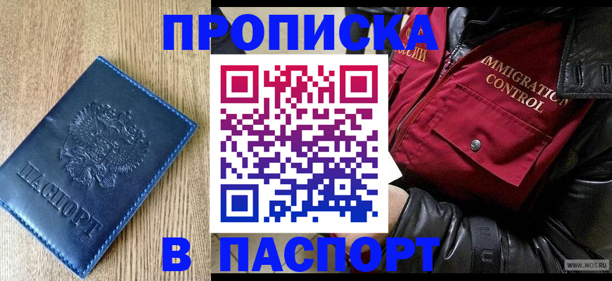 временная регистрация собственник в Котовске